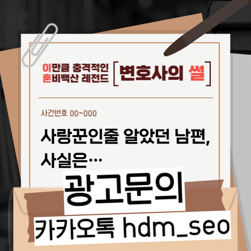 서초동이혼전문변호사